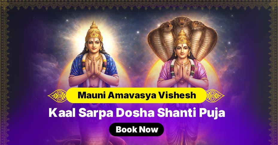 Mauni Amavasya Vishesh Kaal Sarpa Dosha Shanti Puja